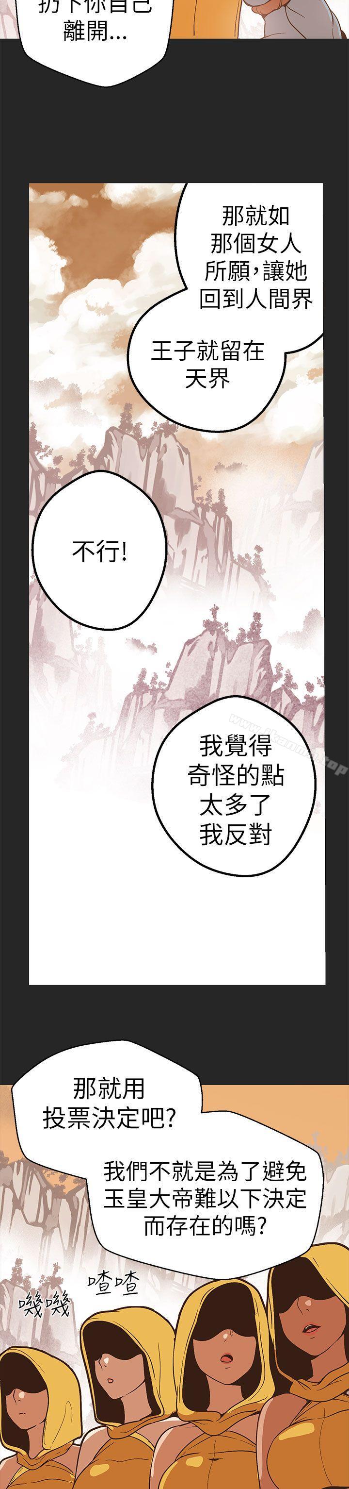 23P - 女神狩猎