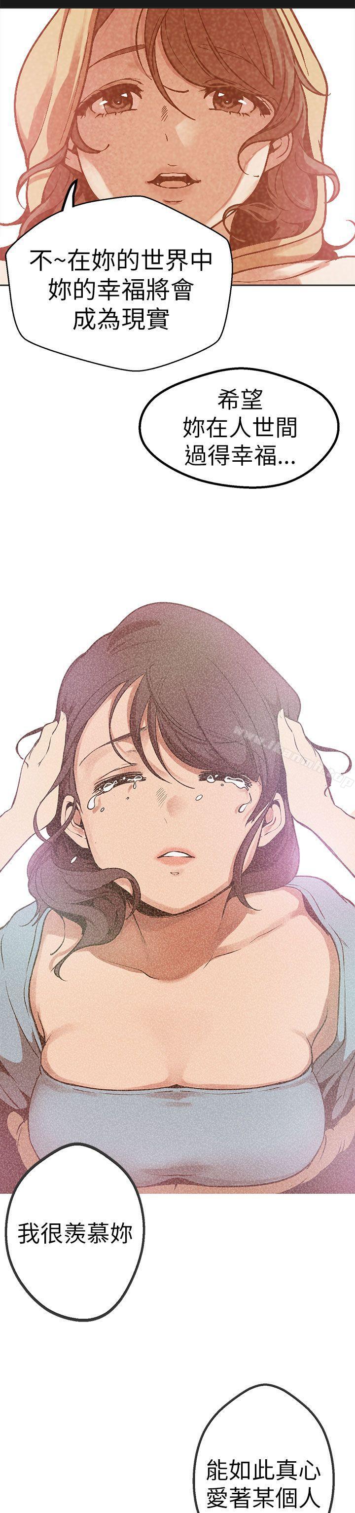 29P - 女神狩猎