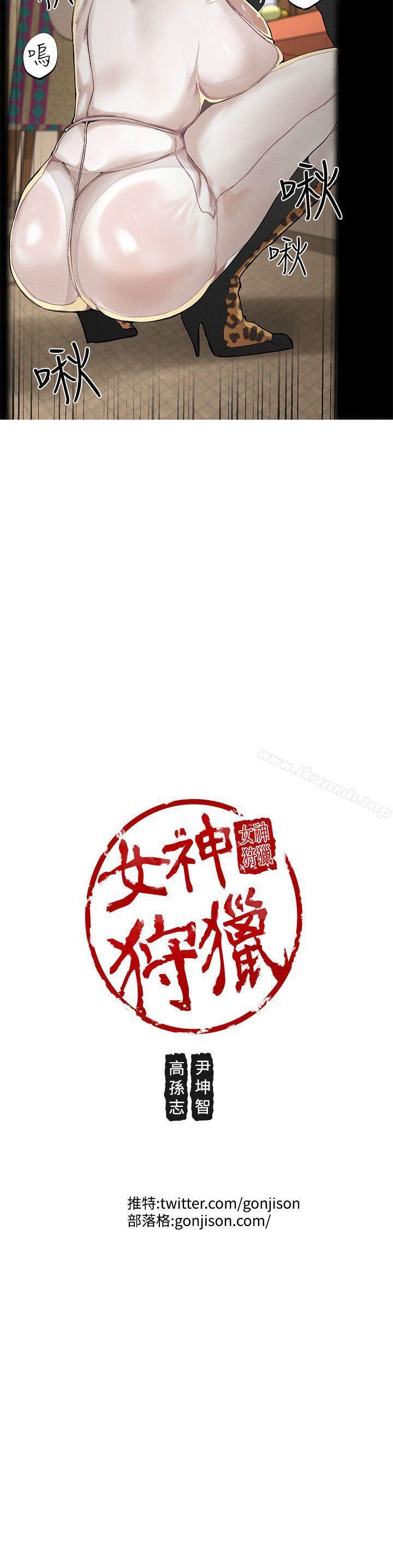26P - 女神狩猎