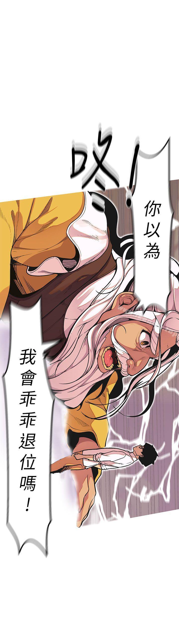 12P - 女神狩猎
