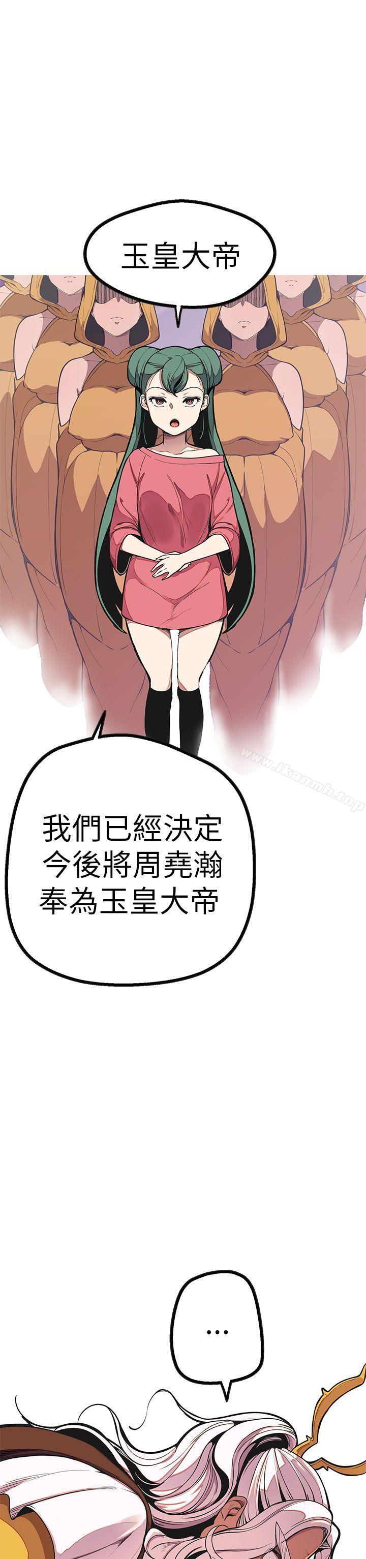 14P - 女神狩猎