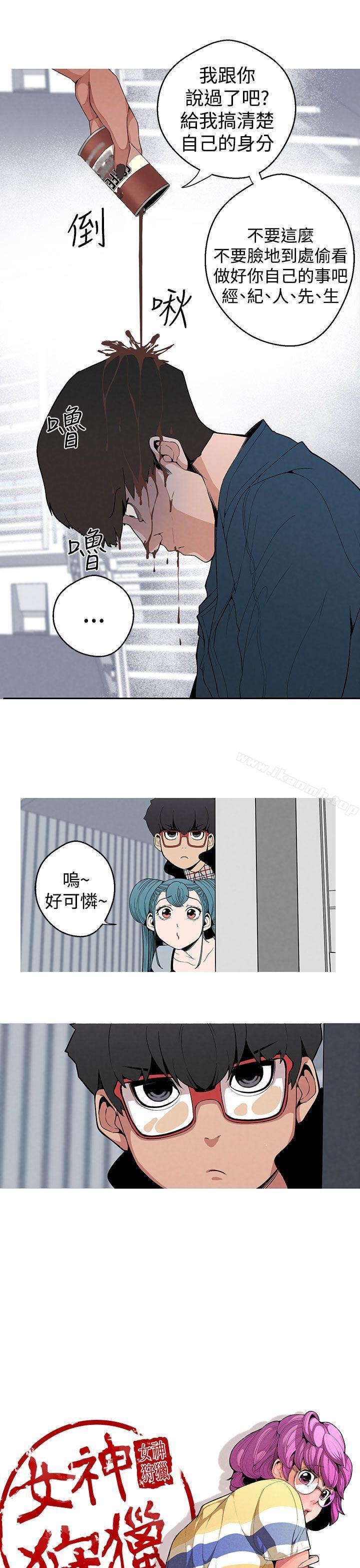 12P - 女神狩猎