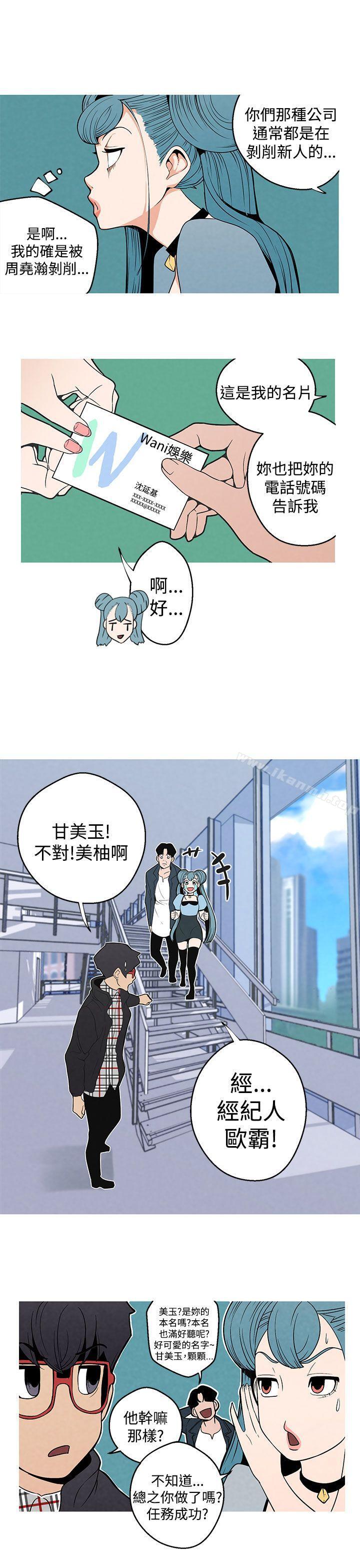 8P - 女神狩猎