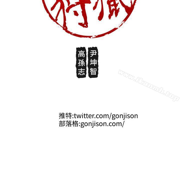 22P - 女神狩猎