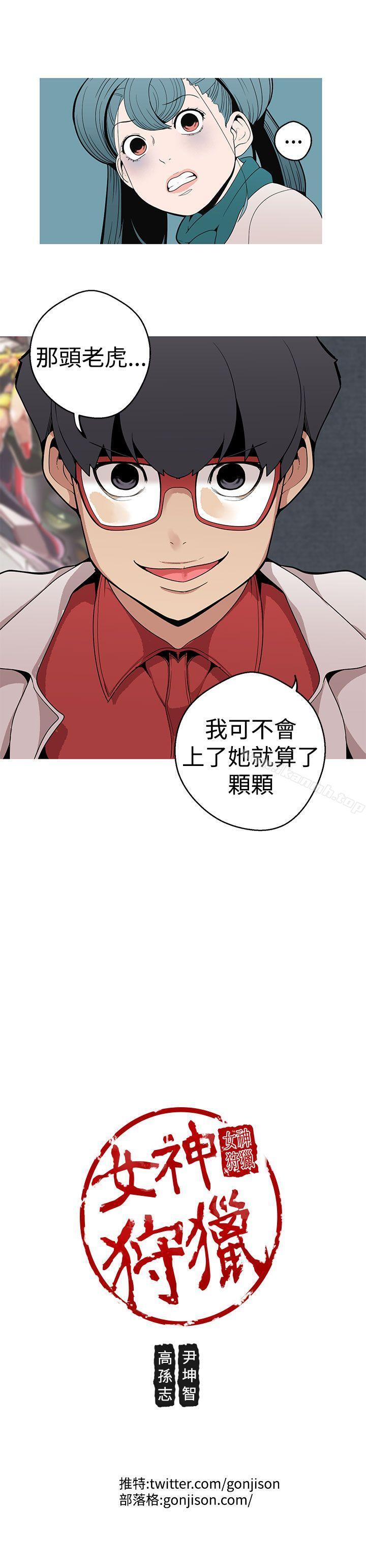 22P - 女神狩猎