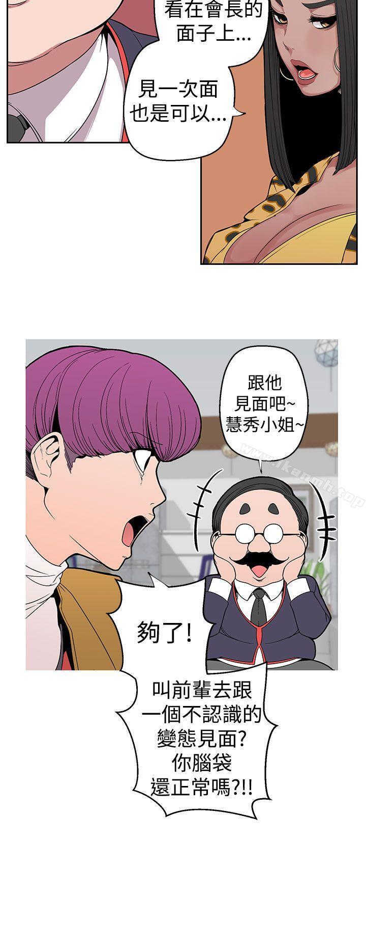 8P - 女神狩猎