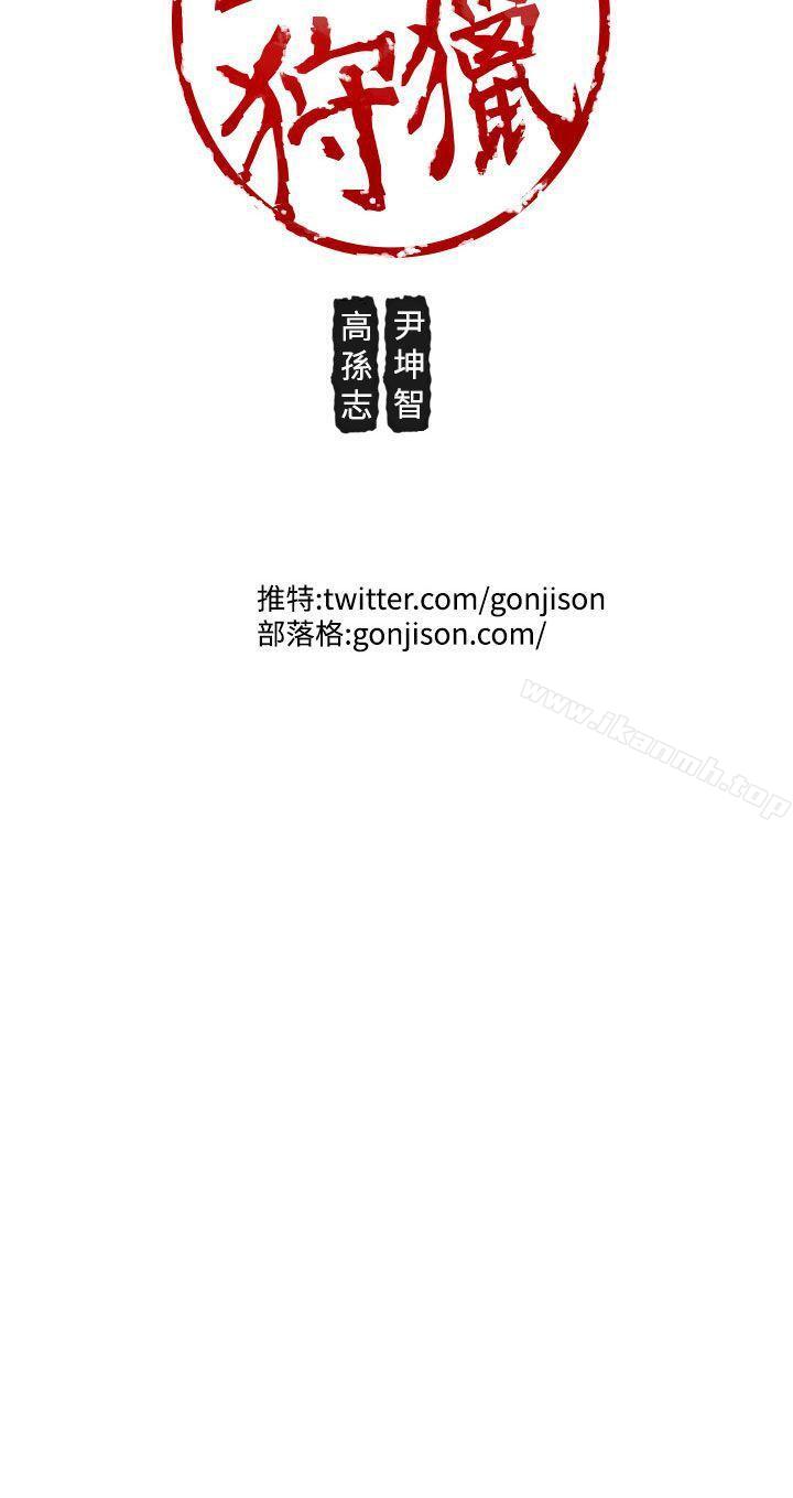24P - 女神狩猎
