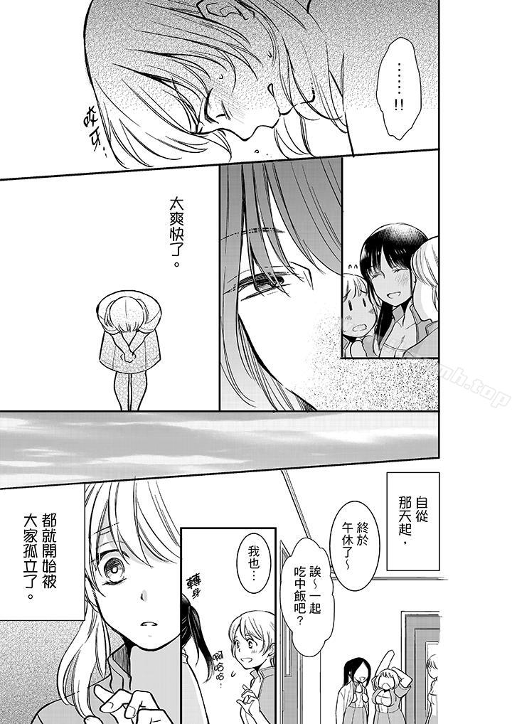 10P - 妳的丈夫，被我睡了。