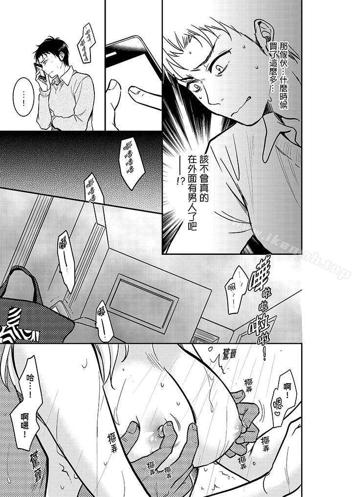 12P - 妳的丈夫，被我睡了。