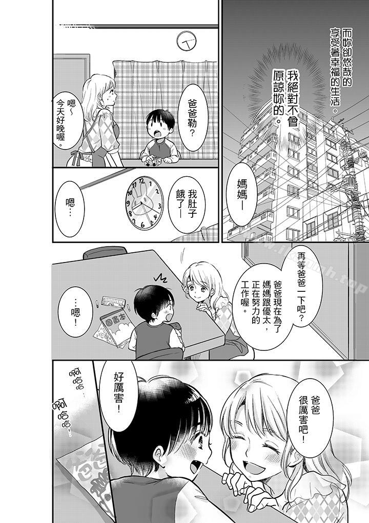 11P - 妳的丈夫，被我睡了。