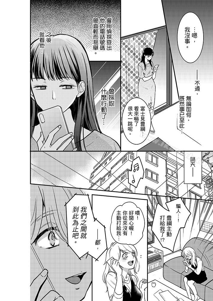 5P - 妳的丈夫，被我睡了。