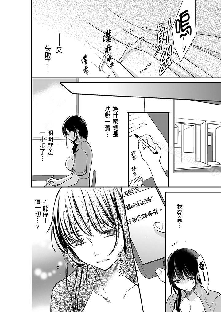 7P - 妳的丈夫，被我睡了。