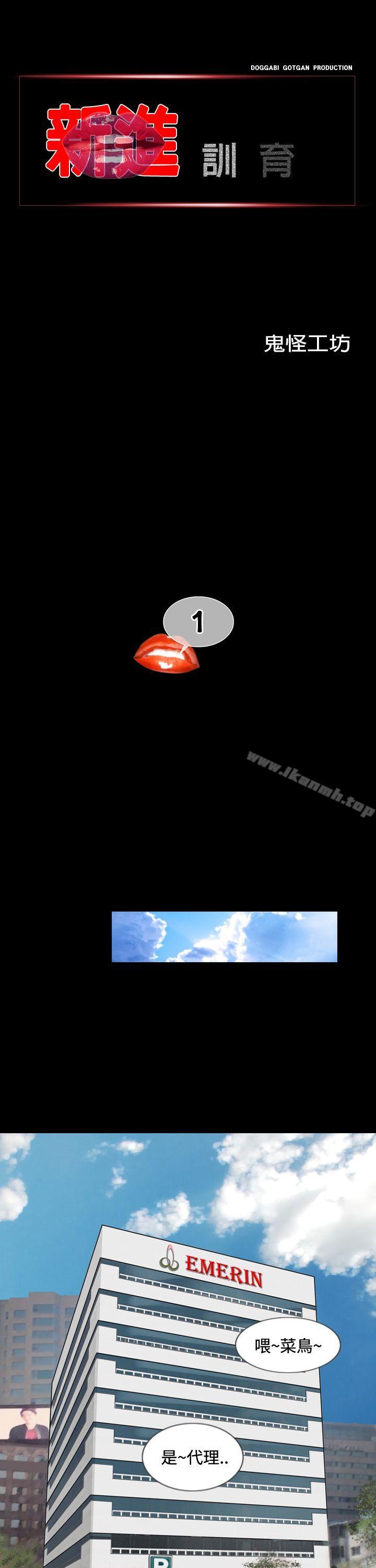 1P - 新进训育(完结)