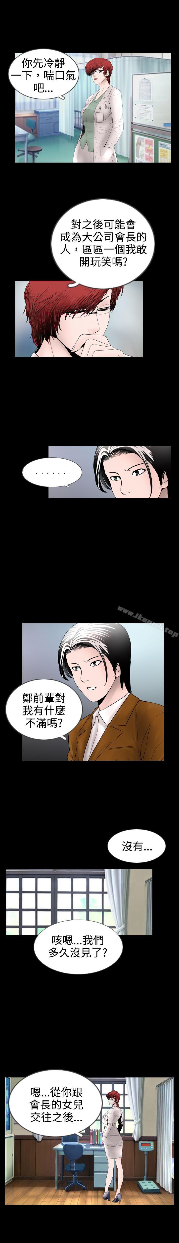 4P - 新进训育(完结)