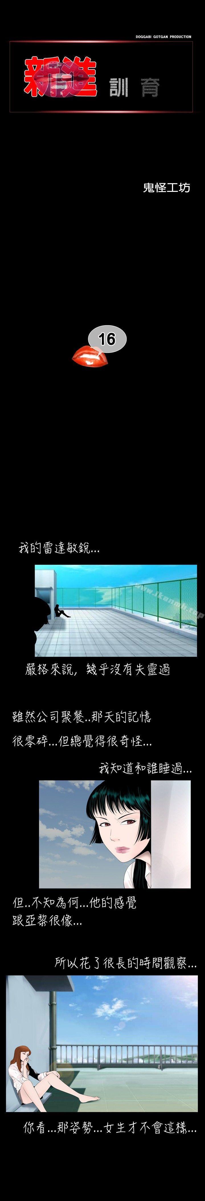 1P - 新进训育(完结)