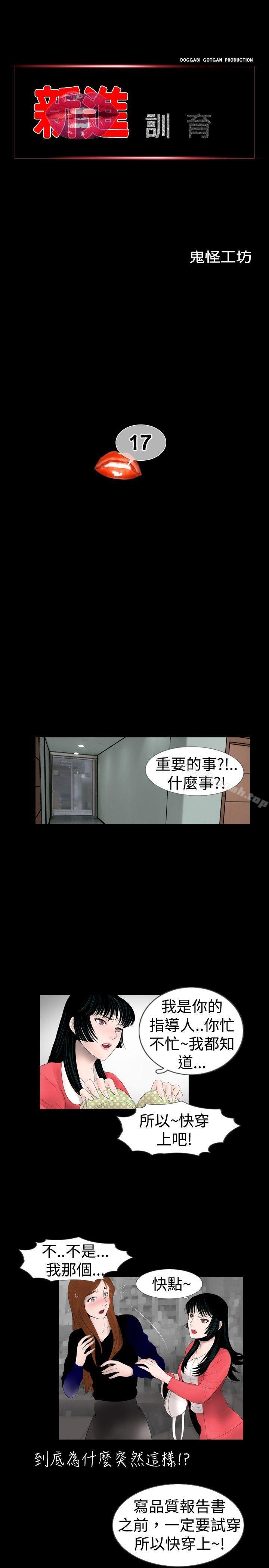 1P - 新进训育(完结)
