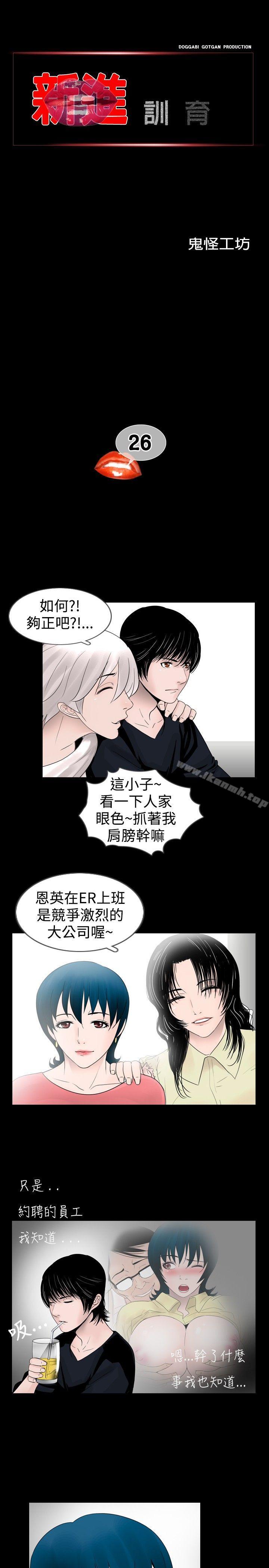 1P - 新进训育(完结)
