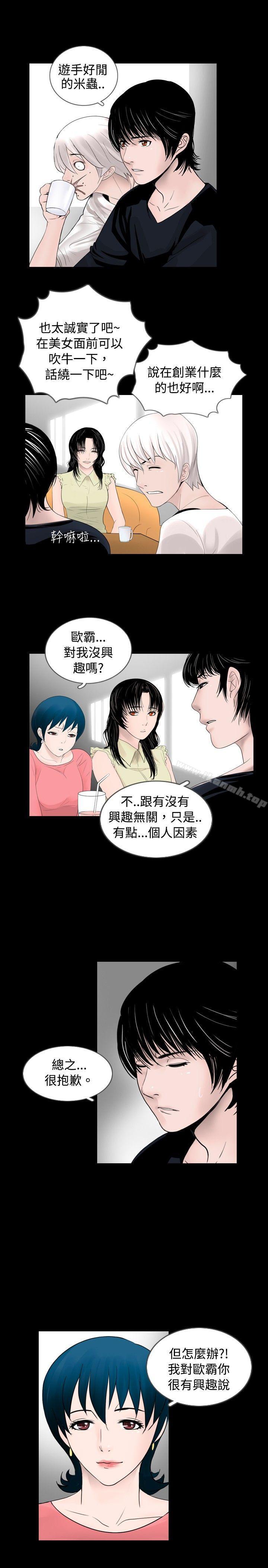 3P - 新进训育(完结)