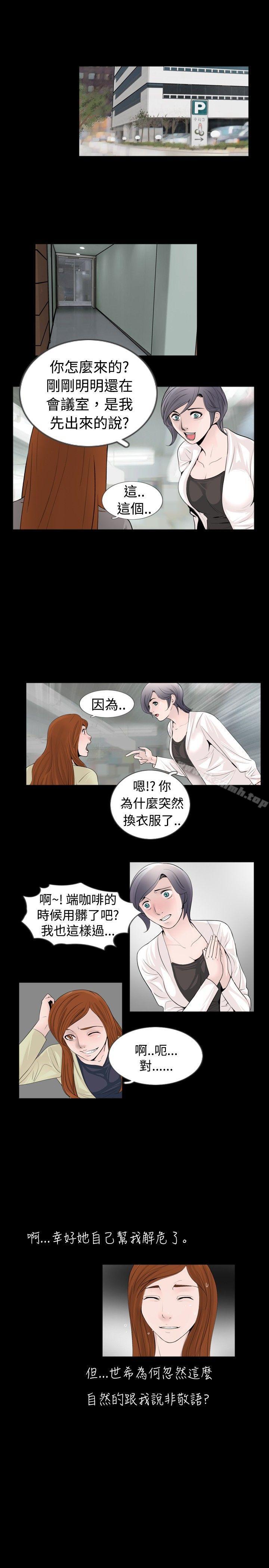 3P - 新进训育(完结)