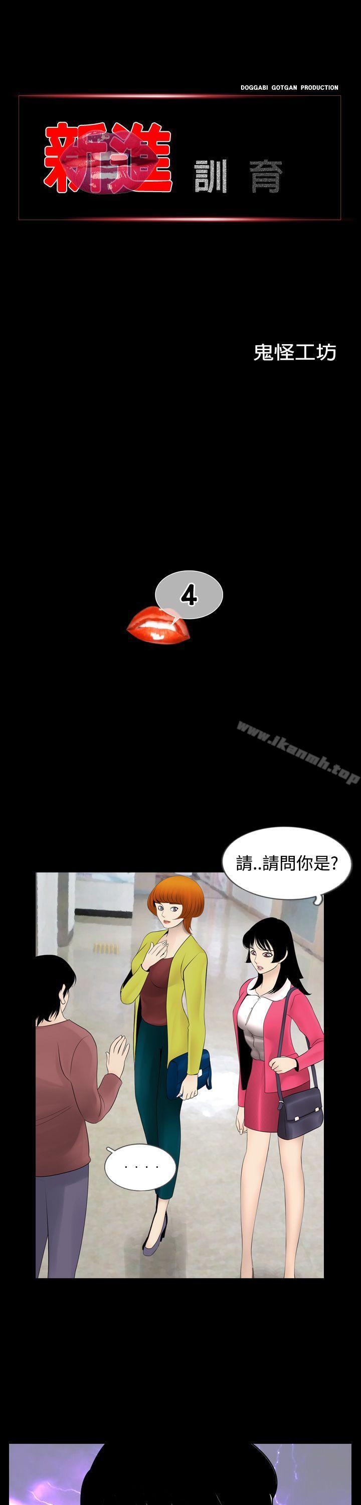 1P - 新进训育(完结)