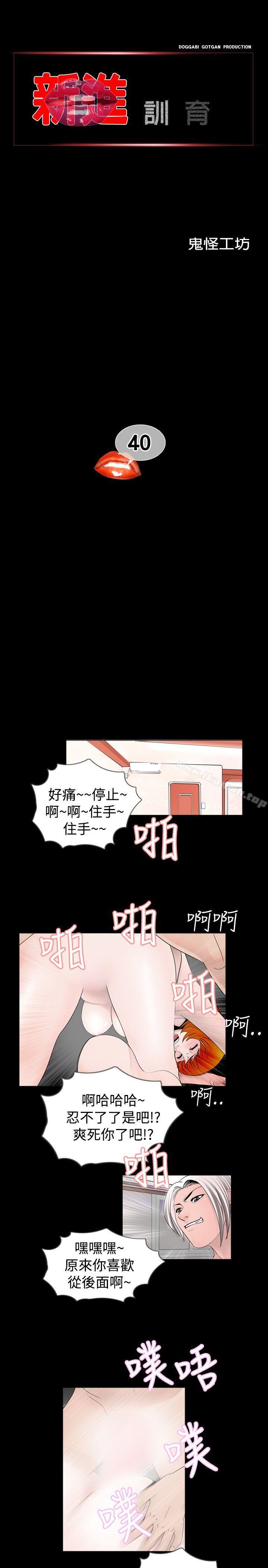1P - 新进训育(完结)