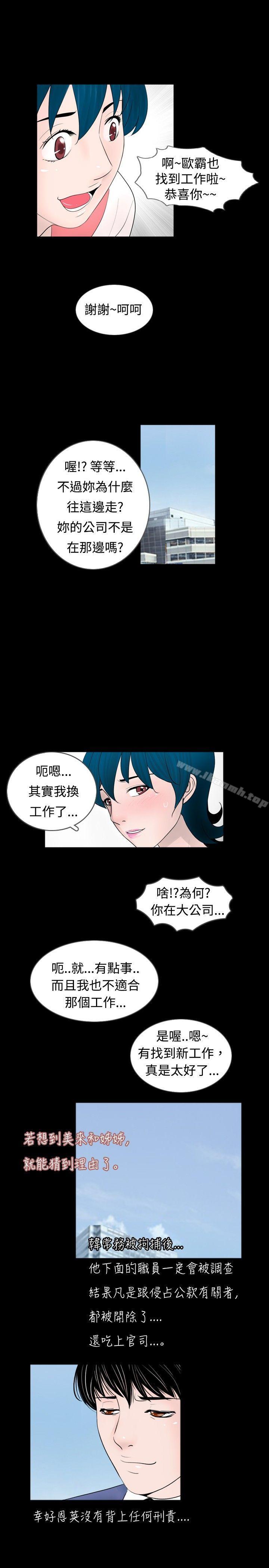 5P - 新进训育(完结)