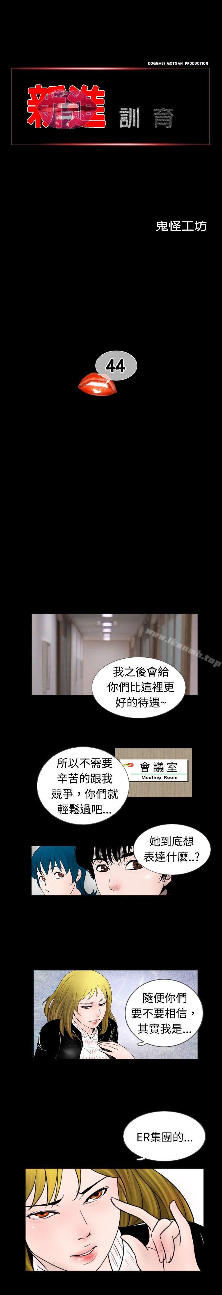 1P - 新进训育(完结)