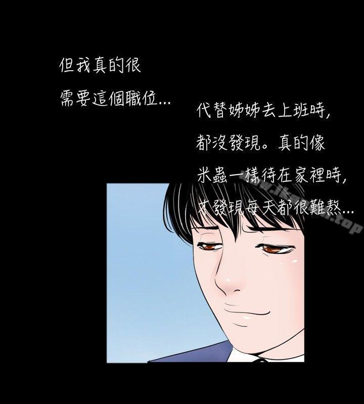 8P - 新进训育(完结)