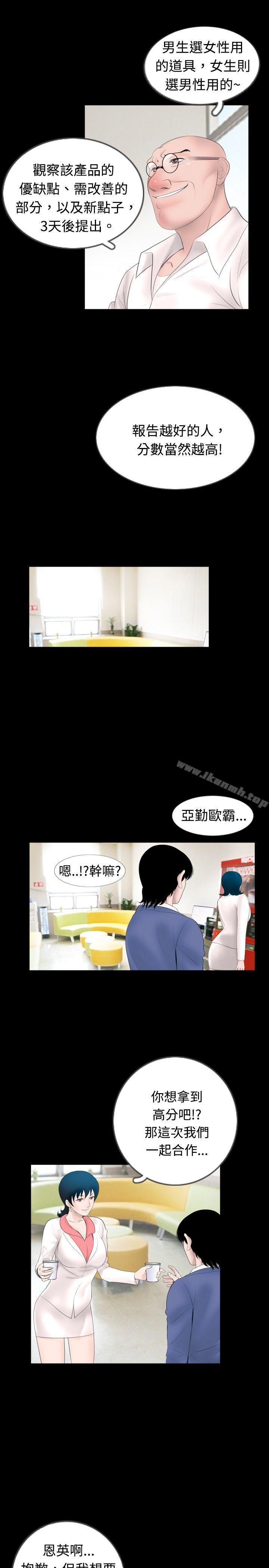 13P - 新进训育(完结)