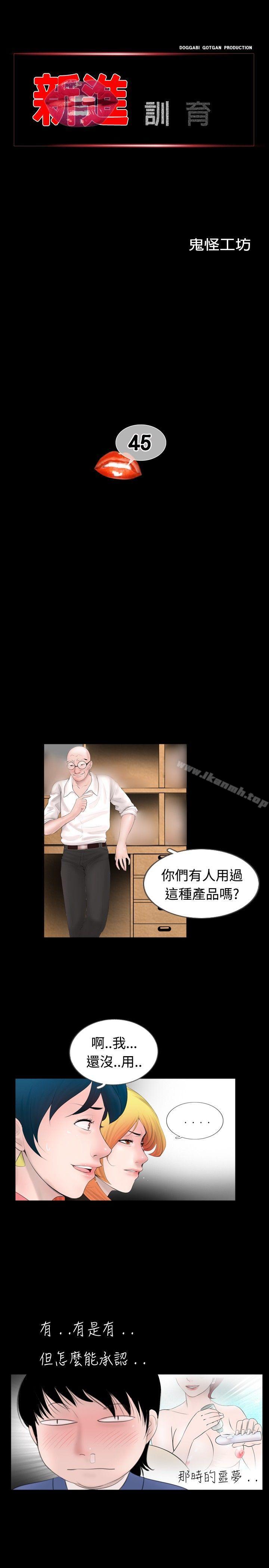 1P - 新进训育(完结)