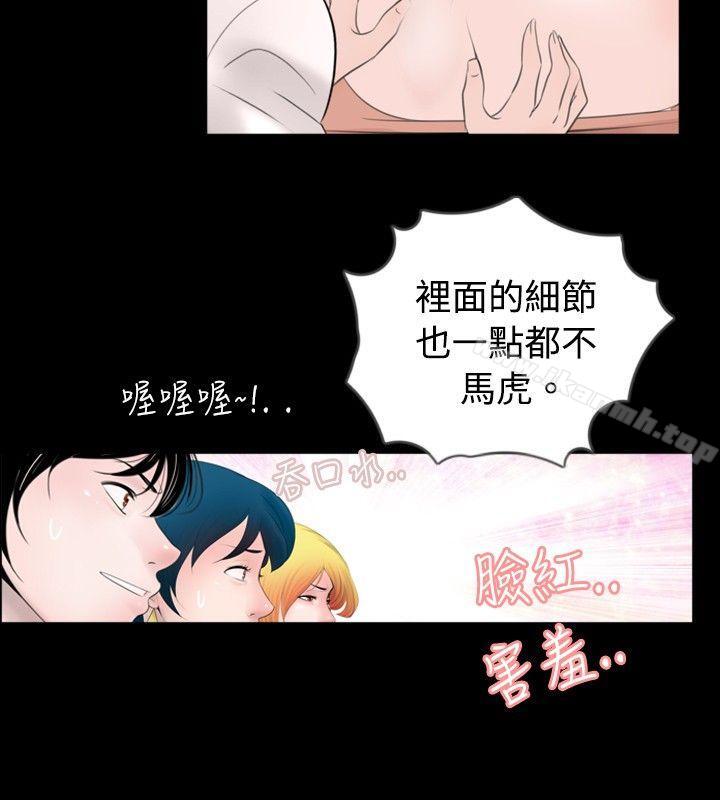 4P - 新进训育(完结)