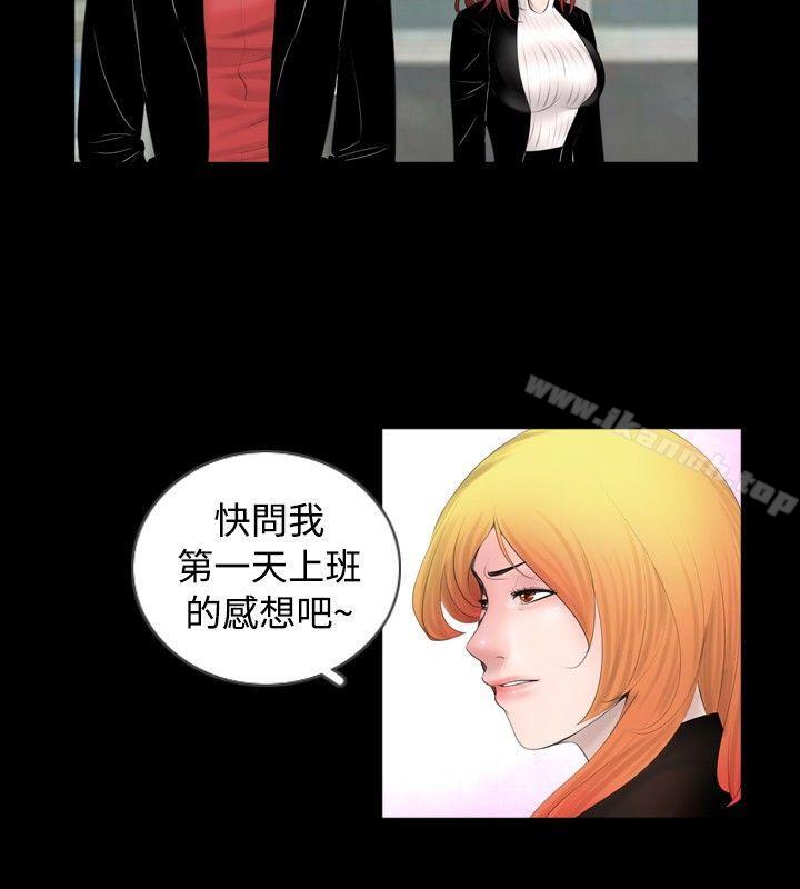 2P - 新进训育(完结)