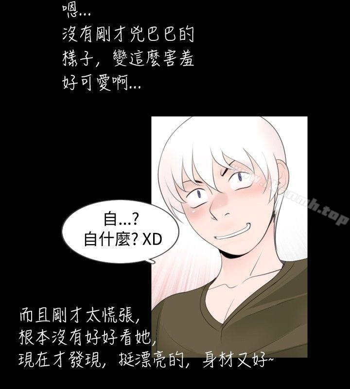 4P - 新进训育(完结)