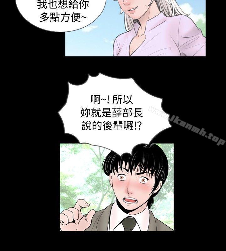 8P - 新进训育(完结)