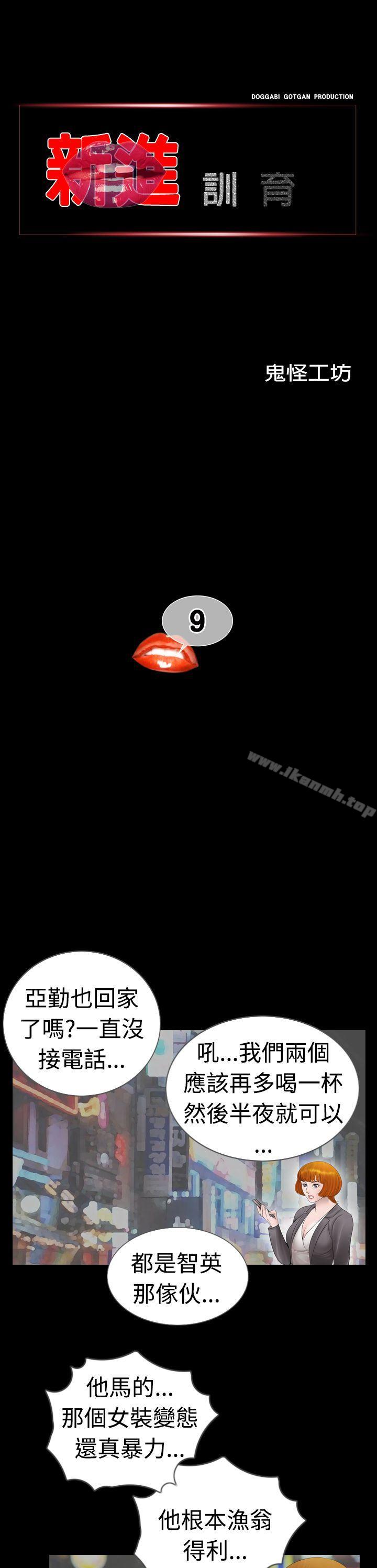 1P - 新进训育(完结)