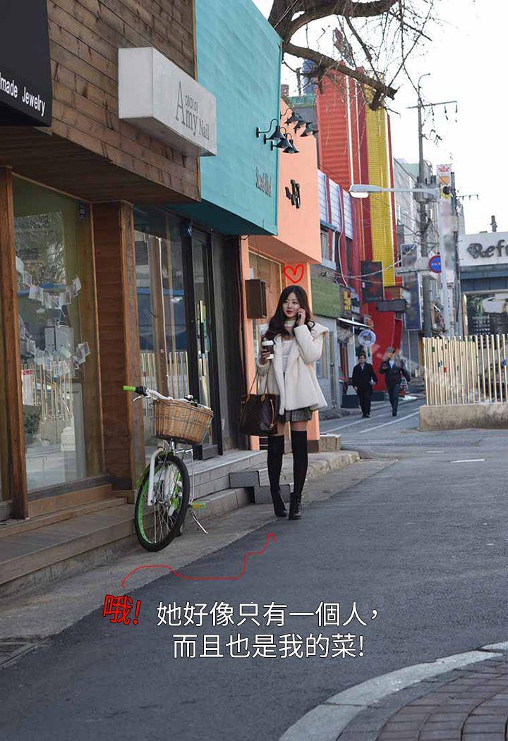 25P - 意外的邂逅（真人漫画）