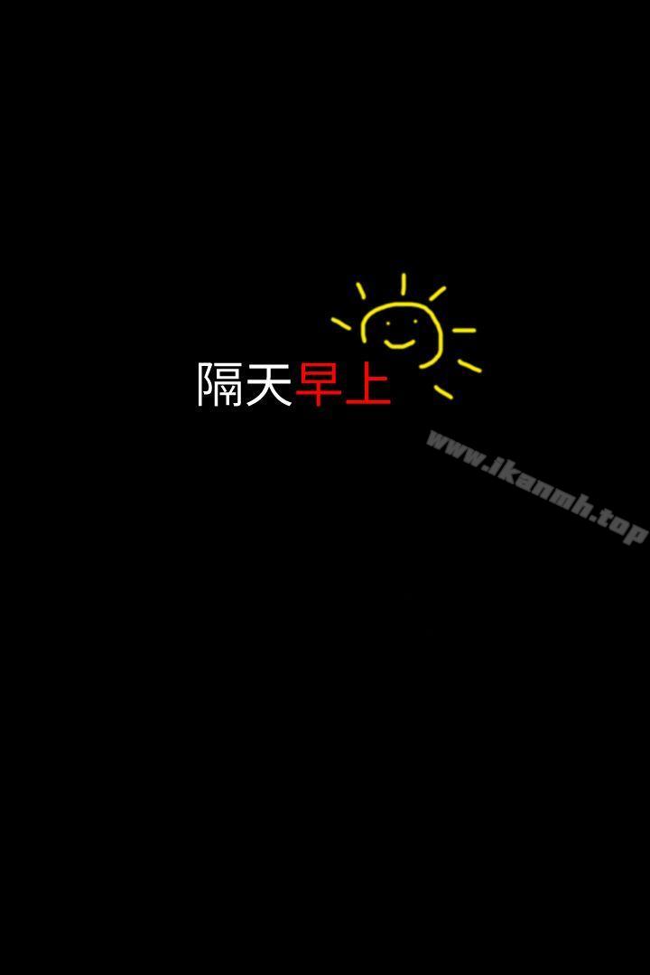 43P - 意外的邂逅（真人漫画）