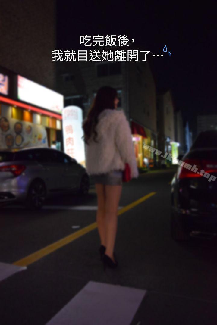 23P - 意外的邂逅（真人漫画）