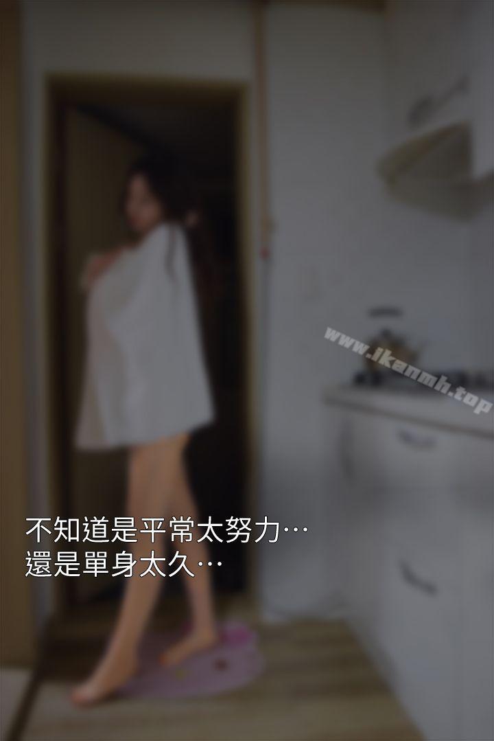 16P - 意外的邂逅（真人漫画）