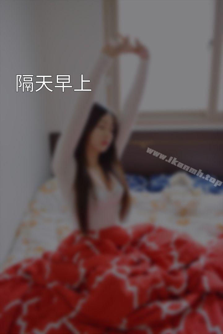 36P - 意外的邂逅（真人漫画）