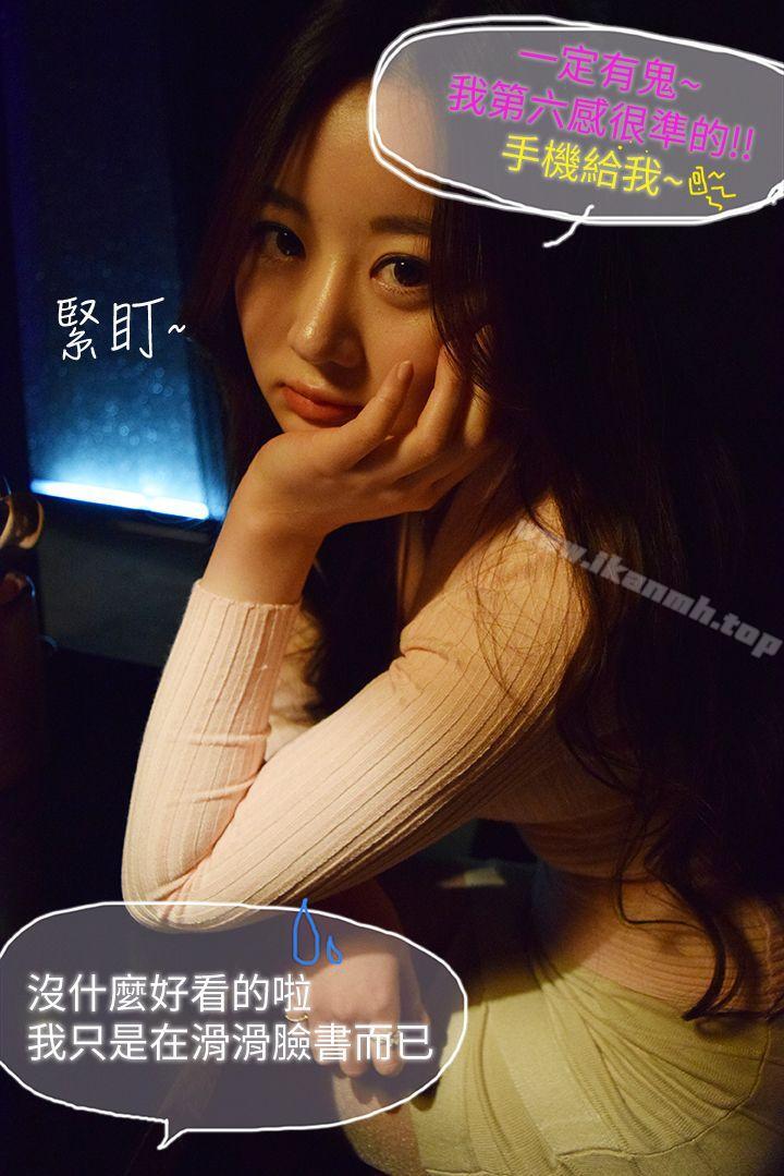 37P - 意外的邂逅（真人漫画）