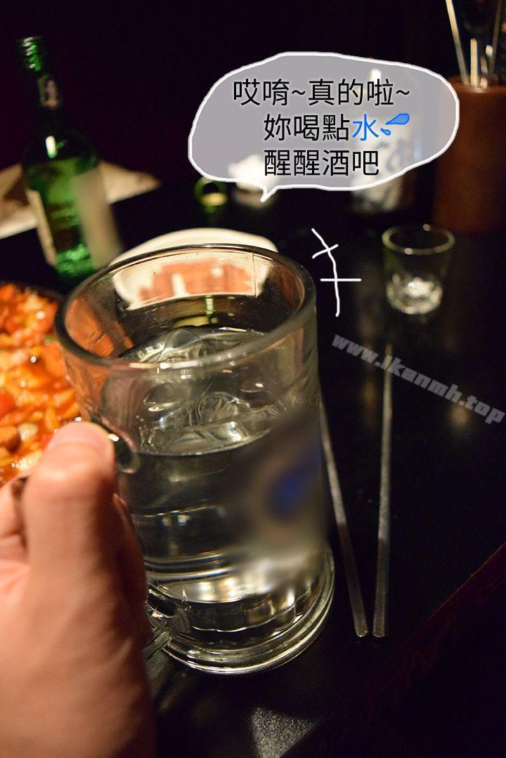 38P - 意外的邂逅（真人漫画）