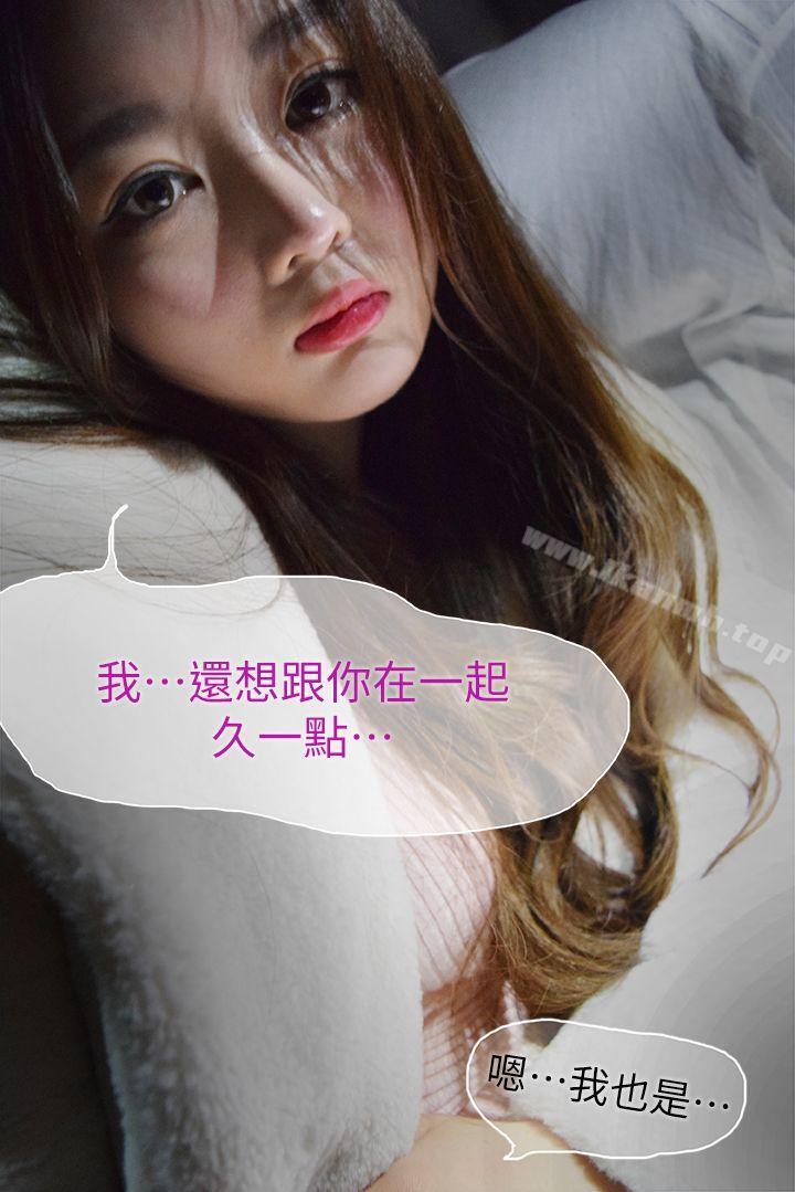 37P - 意外的邂逅（真人漫画）