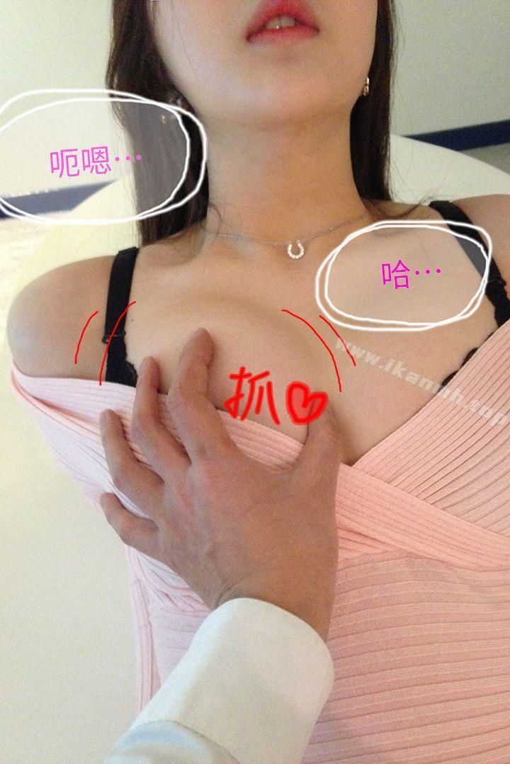 30P - 意外的邂逅（真人漫画）