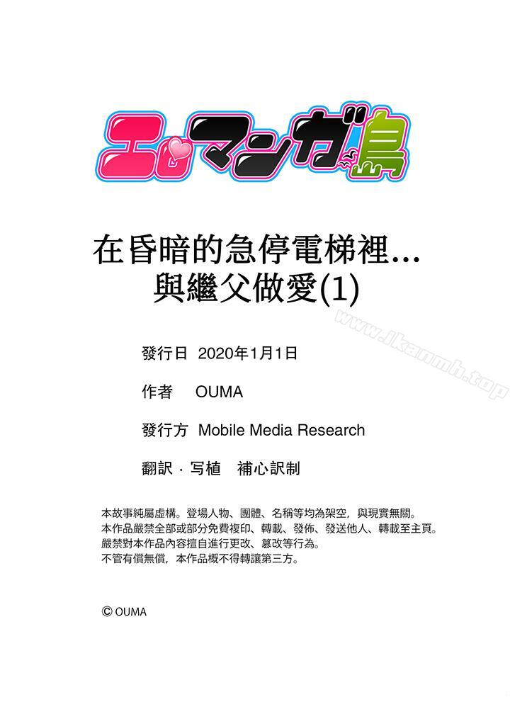 12P - 在昏暗的急停电梯里…与继父SEX