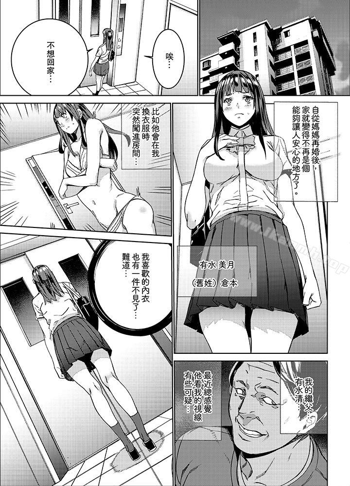 2P - 在昏暗的急停电梯里…与继父SEX