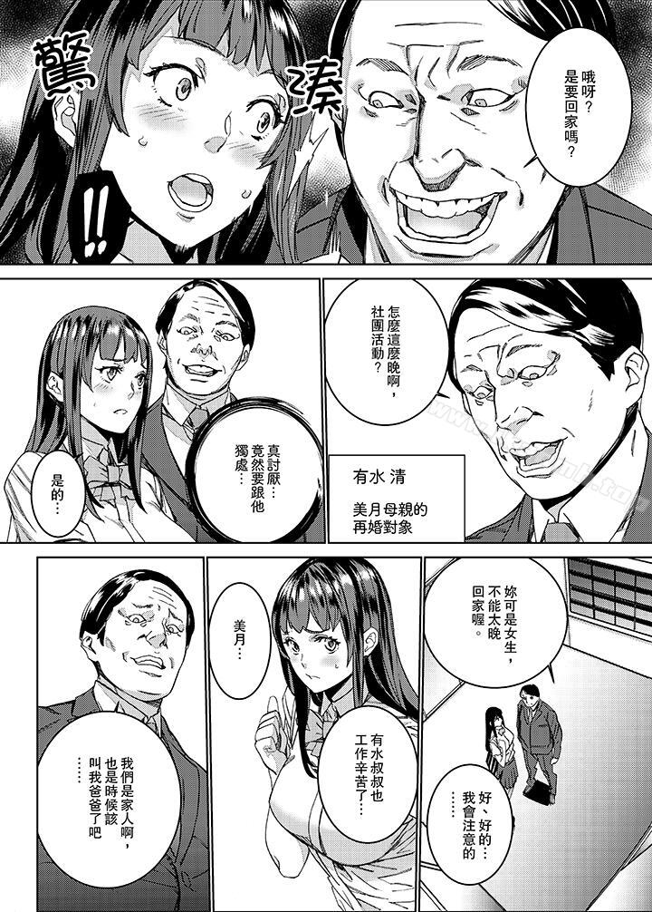 3P - 在昏暗的急停电梯里…与继父SEX