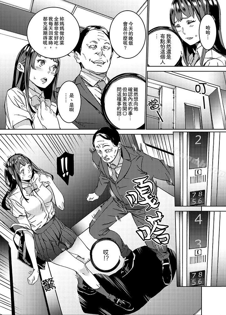 4P - 在昏暗的急停电梯里…与继父SEX