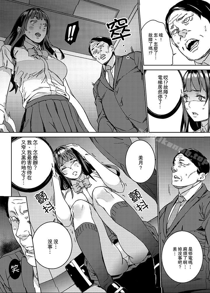 5P - 在昏暗的急停电梯里…与继父SEX