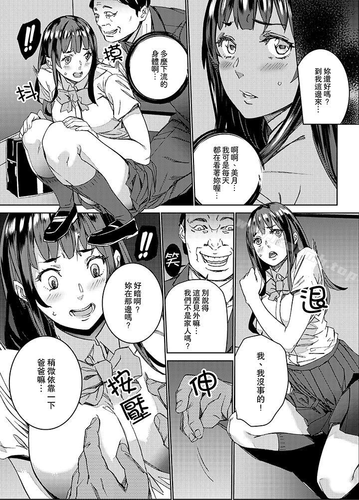6P - 在昏暗的急停电梯里…与继父SEX
